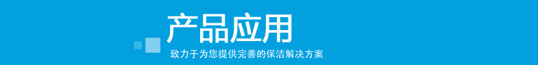 威霸直立式吸塵器 GTR1500產(chǎn)品應(yīng)用標(biāo)題