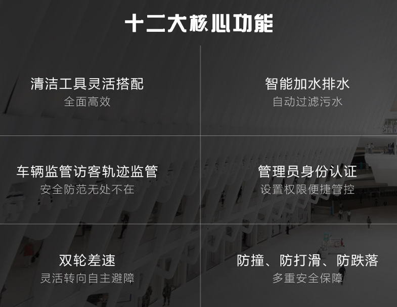 高仙愛科寶-75型清潔機(jī)器人ECOBOT SCRUBER 75 