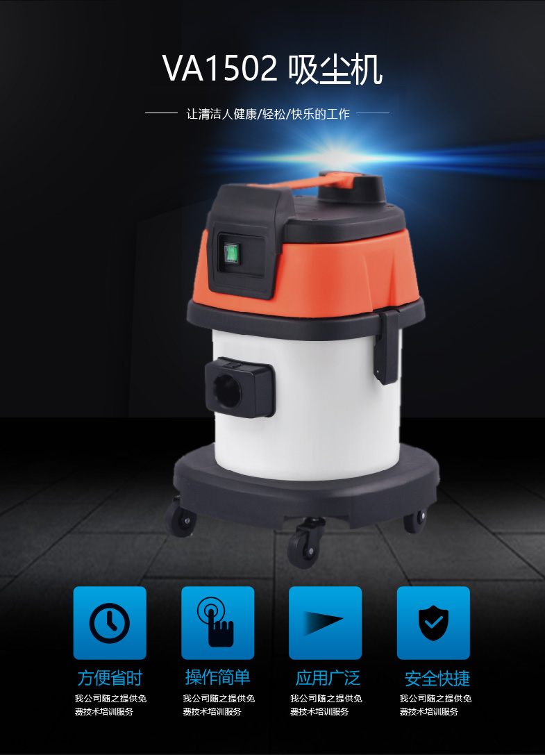 尤麥柯15L家用吸塵器VA1502主圖